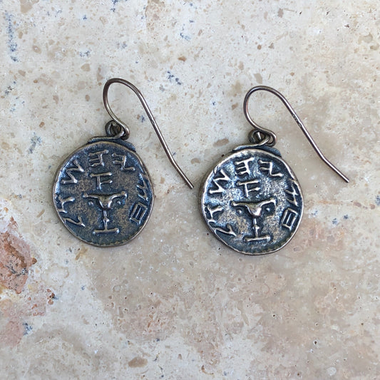 Sterling Silver Arab Coin Dangle Wire Earrings, Sterling Silver Arab Coin Dangle Wire Earrings - Legacy Saint Jewelry