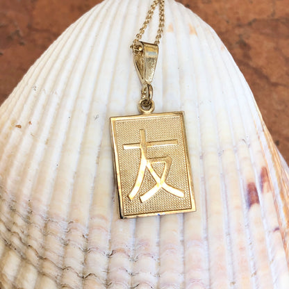 14KT Yellow Gold Chinese "Friend" Pendant, 14KT Yellow Gold Chinese "Friend" Pendant - Legacy Saint Jewelry